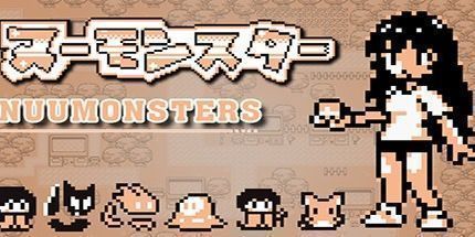 御三家Game-纽曼斯特