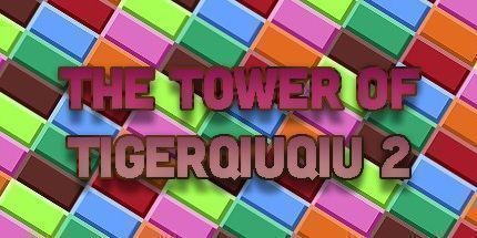 御三家Game-虎丘之塔2