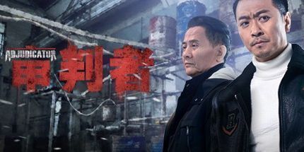 御三家Game-审判者