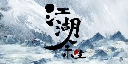 御三家Game-undefined