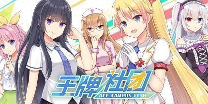 御三家Game-王牌社团