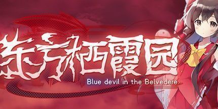 御三家Game-东方栖霞园