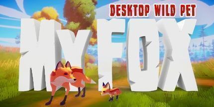 御三家Game-我的狐狸-桌面野生宠物