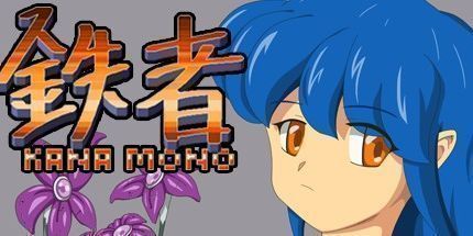 御三家Game-铁者