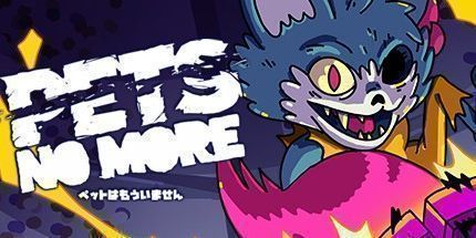 御三家Game-宠物没有更多