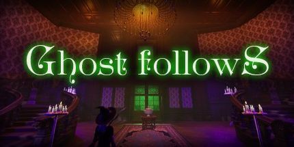 御三家Game-幽灵跟随