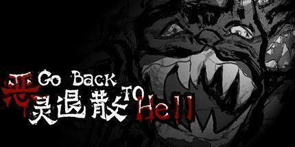 御三家Game-恶灵退散