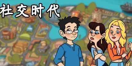 御三家Game-投资模拟器：打工人