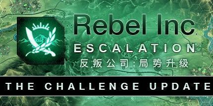 御三家Game-反叛公司：局势升级