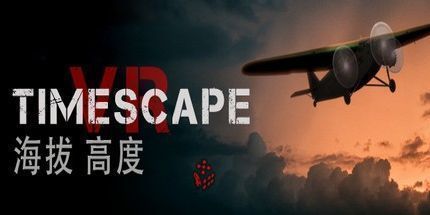 御三家Game-海拔高度