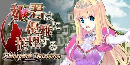 御三家Game-公主侦探