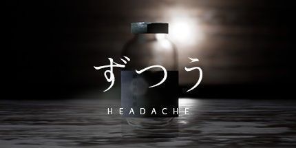 御三家Game-头疼