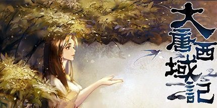 御三家Game-长安夜明