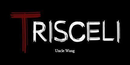 御三家Game-特里西利