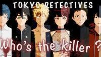 御三家Game-东京侦探