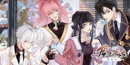 御三家Game-风起长安：驭骨人