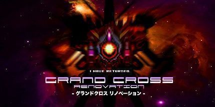 御三家Game-大十字: 翻新
