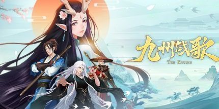 御三家Game-九州战歌