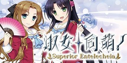 御三家Game-淑女同萌完整版