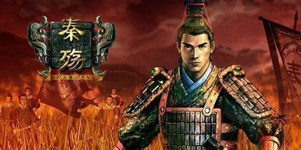 御三家Game-秦殇