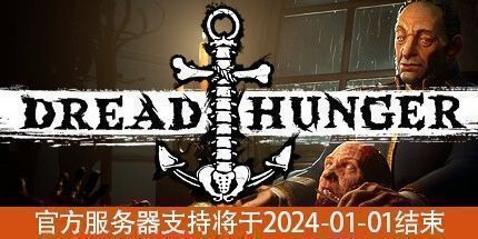 御三家Game-恐惧饥饿