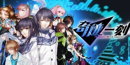 御三家Game-奇迹一刻