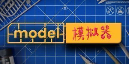 御三家Game-胶佬模拟器