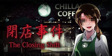 御三家Game-闭店事件