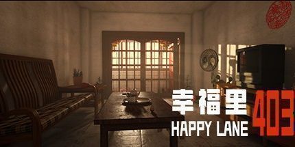 御三家Game-幸福里403