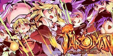 御三家Game-Takkoman Kouzatsu世界