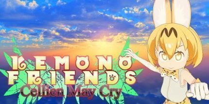 御三家Game-兽娘动物园 Cellien May Cry