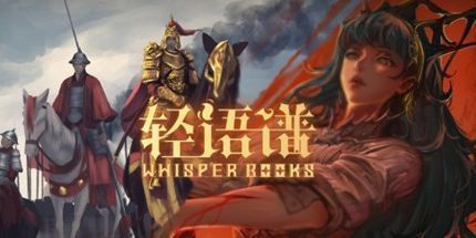 御三家Game-轻语谱