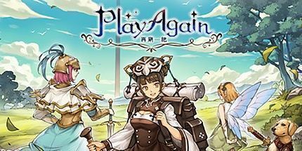 御三家Game-再刷一把