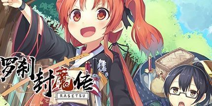 御三家Game-罗刹封魔传