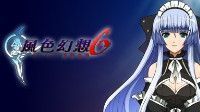 御三家Game-風色幻想6:冒險奏鳴