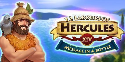 御三家Game-大力神XIV的12个劳动: 瓶子里的信息