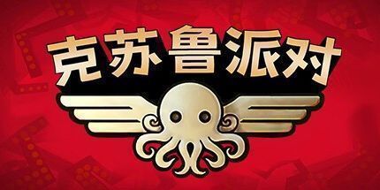 御三家Game-牺牲你的朋友