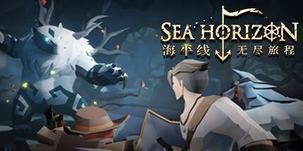 御三家Game-海平线 无尽旅程