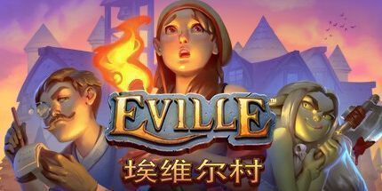 御三家Game-伊维尔