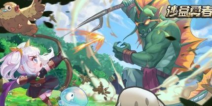 御三家Game-沙盒勇者