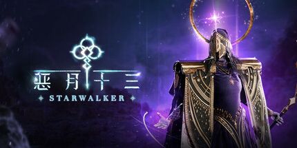 御三家Game-恶月十三