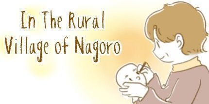 御三家Game-在Nagoro的乡村