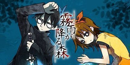 御三家Game-雾雨飘零之森