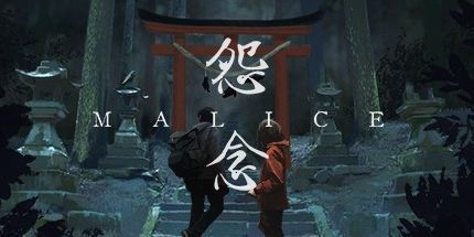 御三家Game-怨念