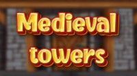 御三家Game-中世纪塔楼