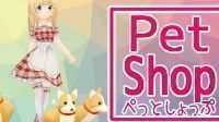 御三家Game-PetShop