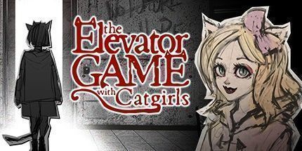 御三家Game-与猫女的电梯游戏