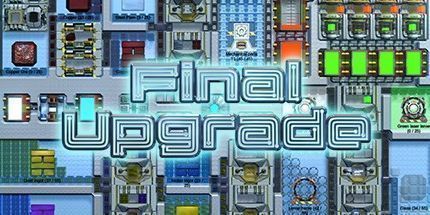 御三家Game-最终升级