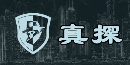 御三家Game-真探