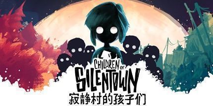 御三家Game-寂静村的孩子们